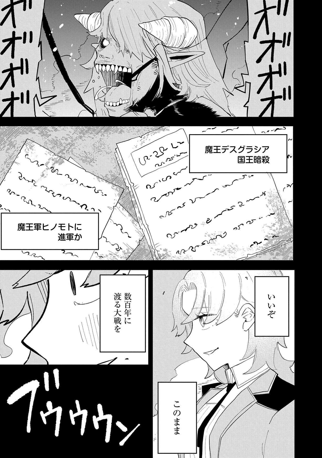 死に戻りのオールラウンダー100回目の勇者パーティー追放で最強に至る 第9話 - 21
