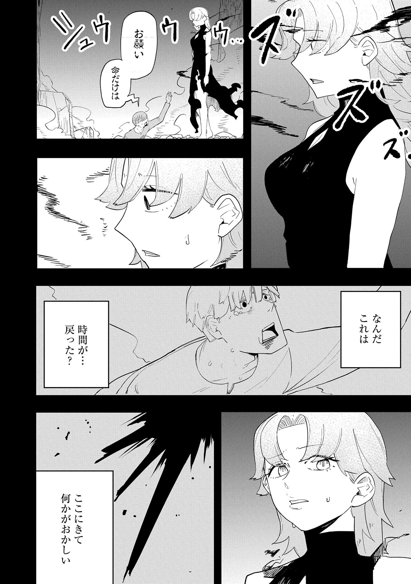 死に戻りのオールラウンダー100回目の勇者パーティー追放で最強に至る 第9話 - 22