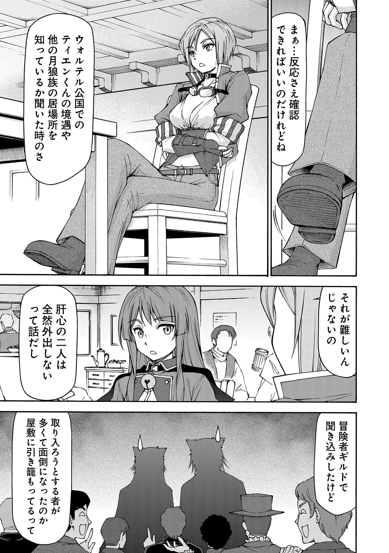 メイドなら当然です。 濡れ衣を着せられた万能メイドさんは旅に出ることにしました 第17話 - 7