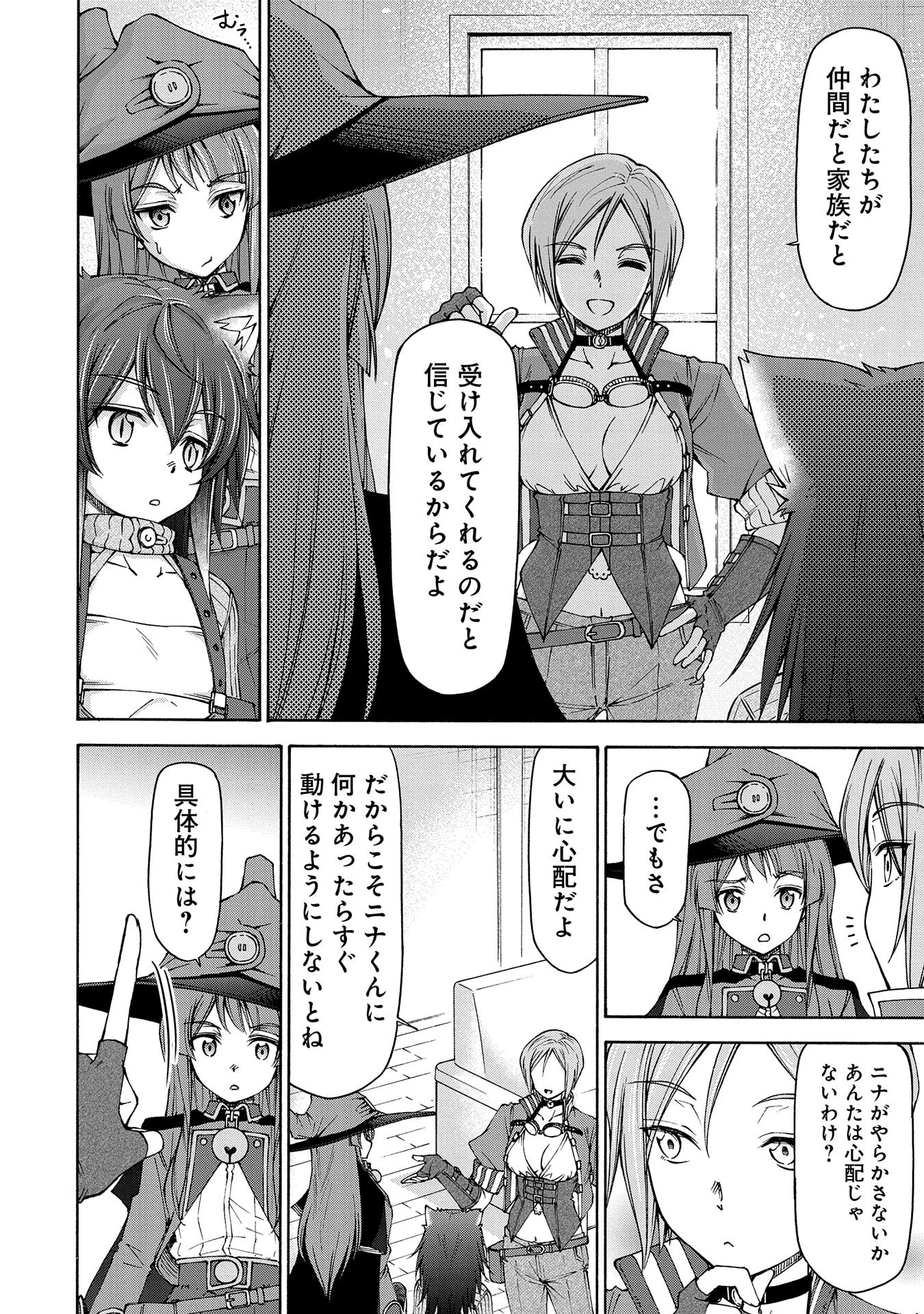 メイドなら当然です。 濡れ衣を着せられた万能メイドさんは旅に出ることにしました 第17話 - 20