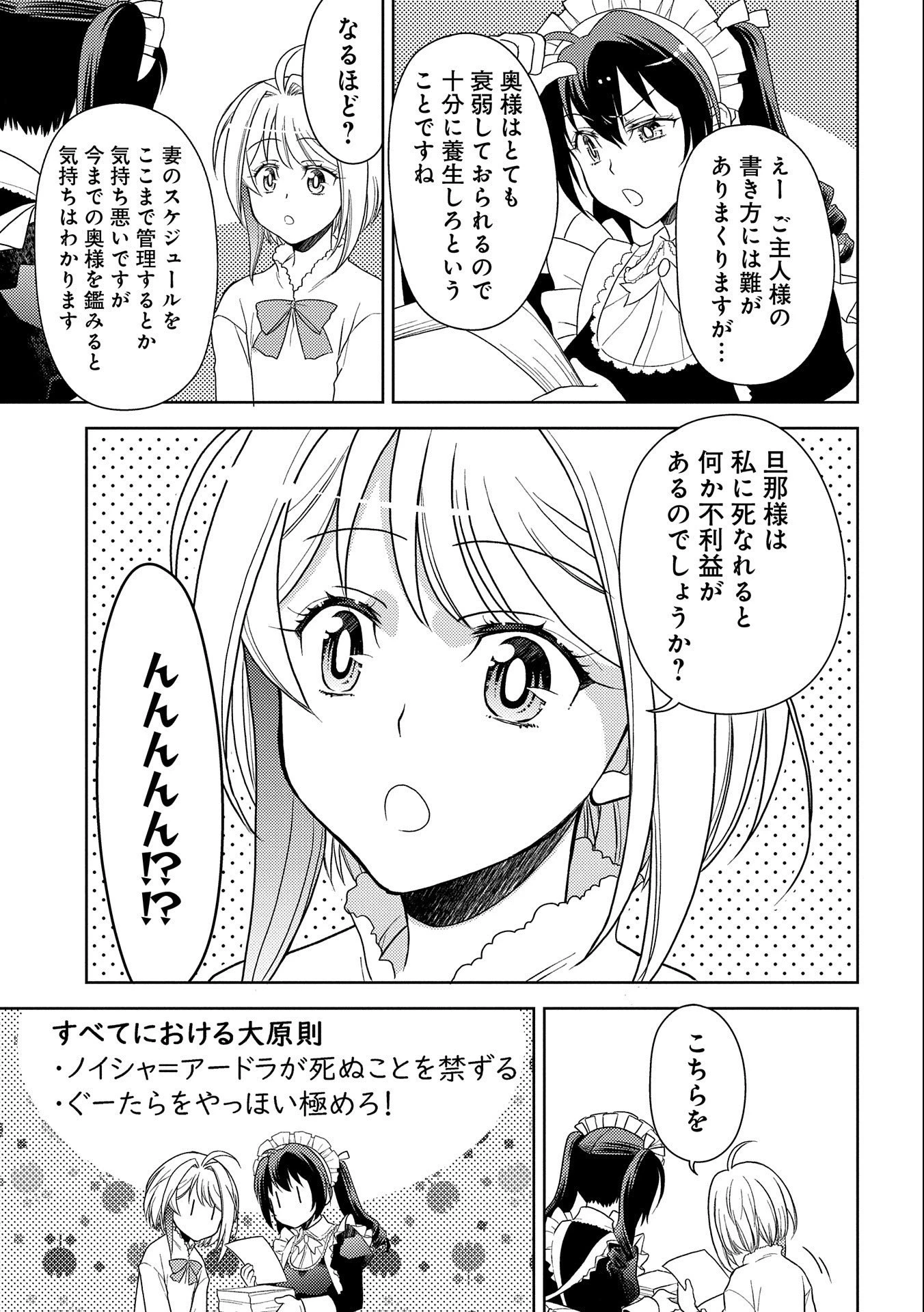 3分聖女の幸せぐーたら生活 ～「きみを愛することはない」と言う生真面目次期公爵様と演じる3分だけのラブラブ夫婦。あとは自由!やっほい!!～ 第2話 - 33