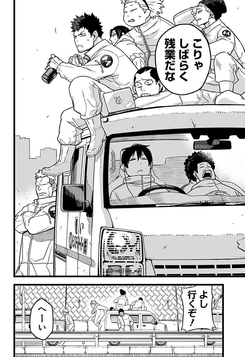 怪獣８号 第1話 - 4