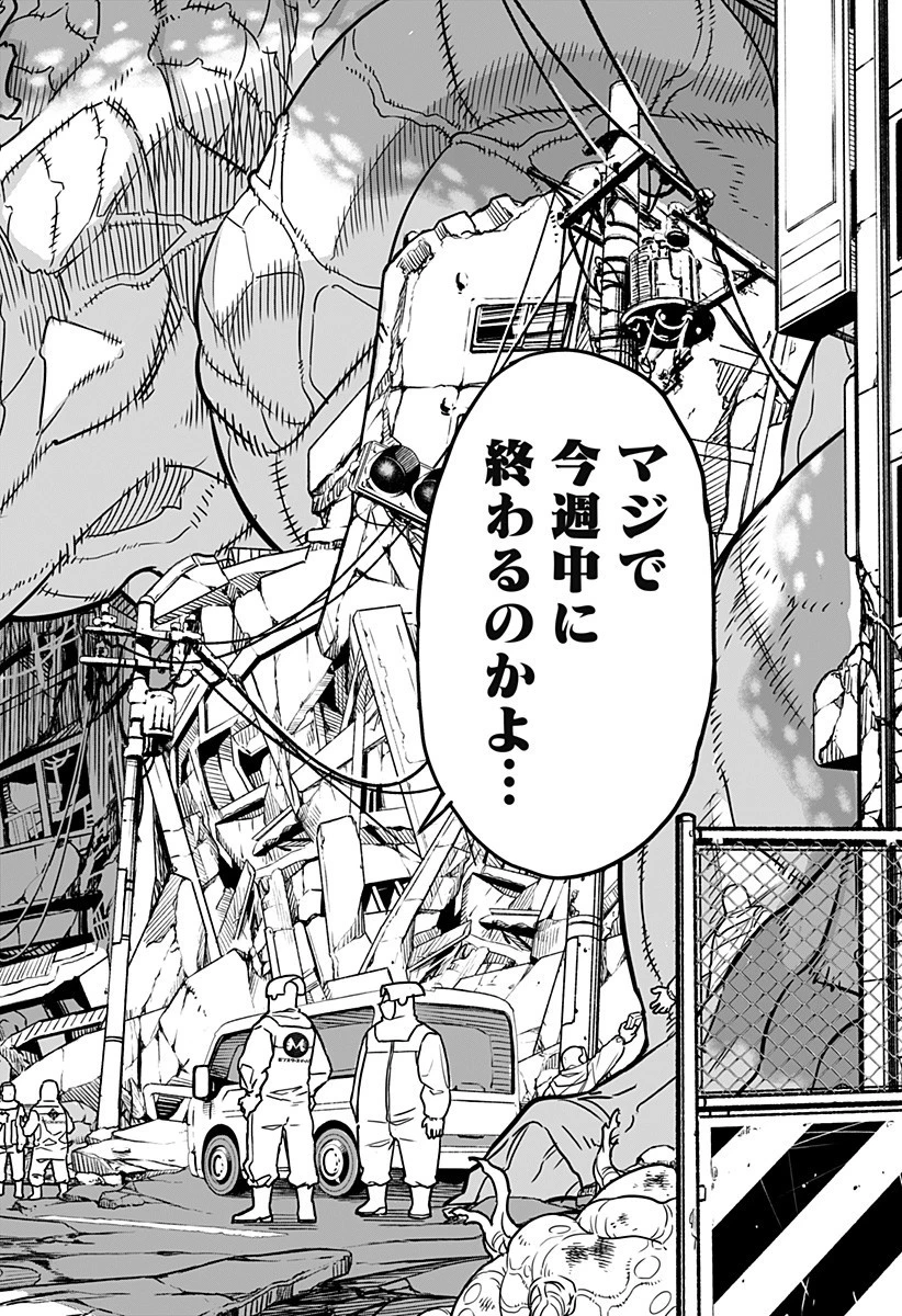 怪獣８号 第1話 - 8