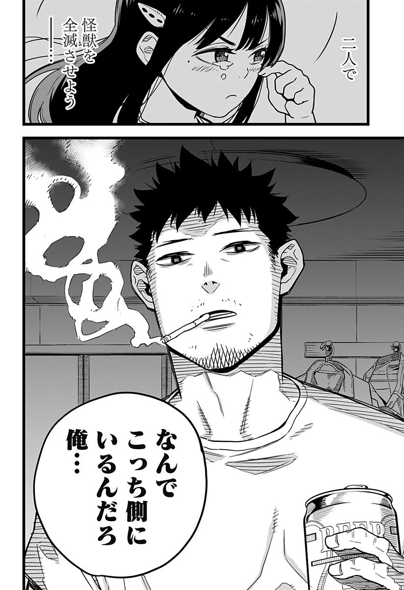 怪獣８号 第1話 - 14
