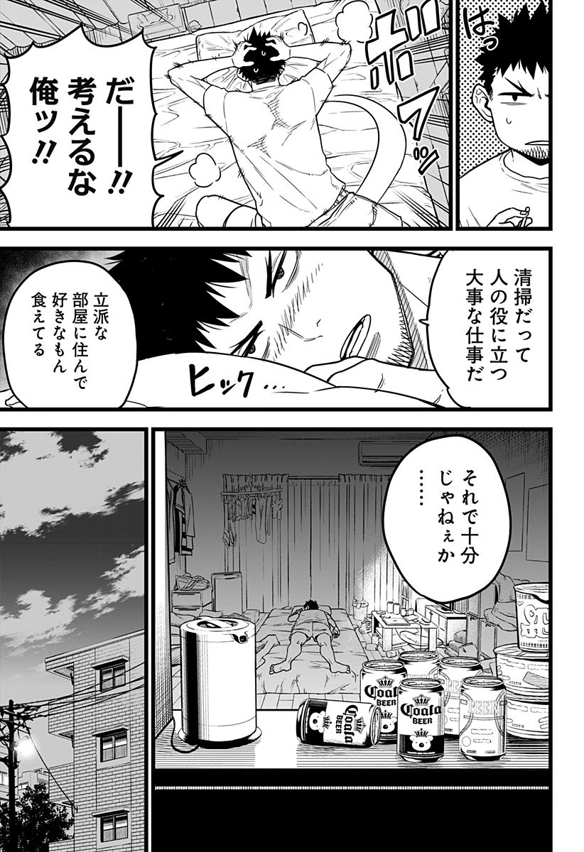 怪獣８号 第1話 - 15