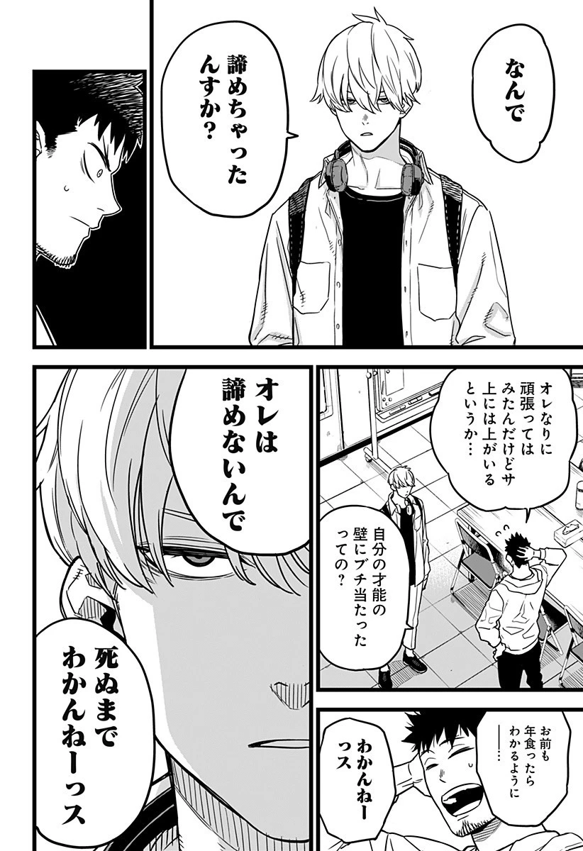 怪獣８号 第1話 - 18