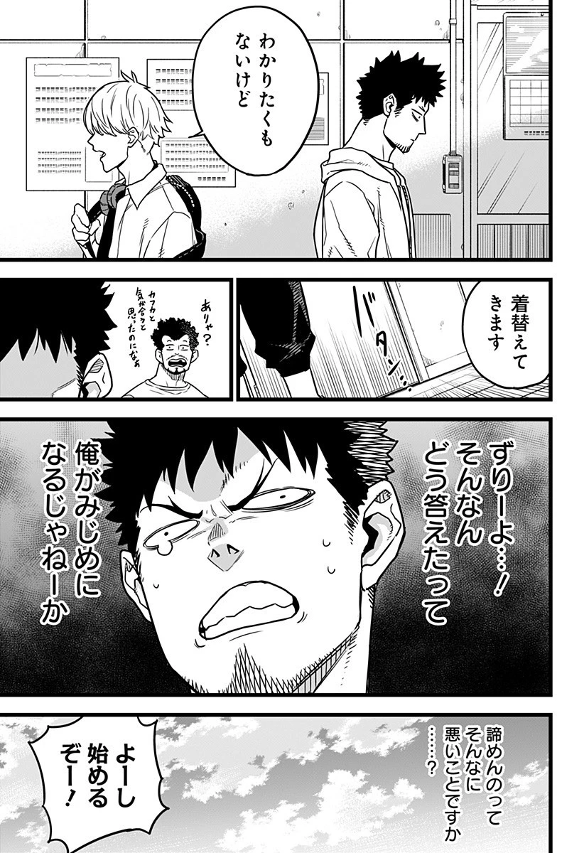 怪獣８号 第1話 - 19