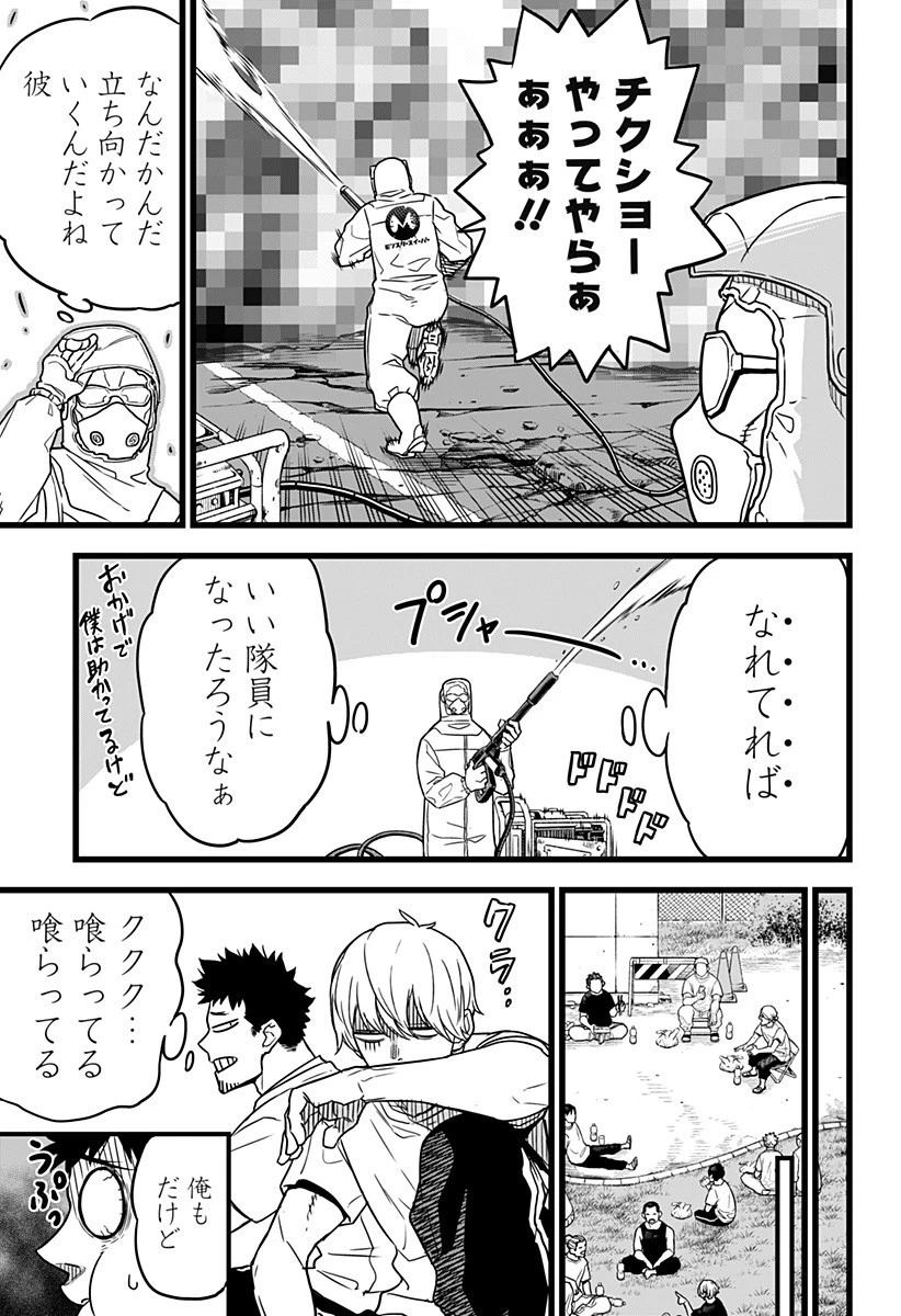 怪獣８号 第1話 - 21