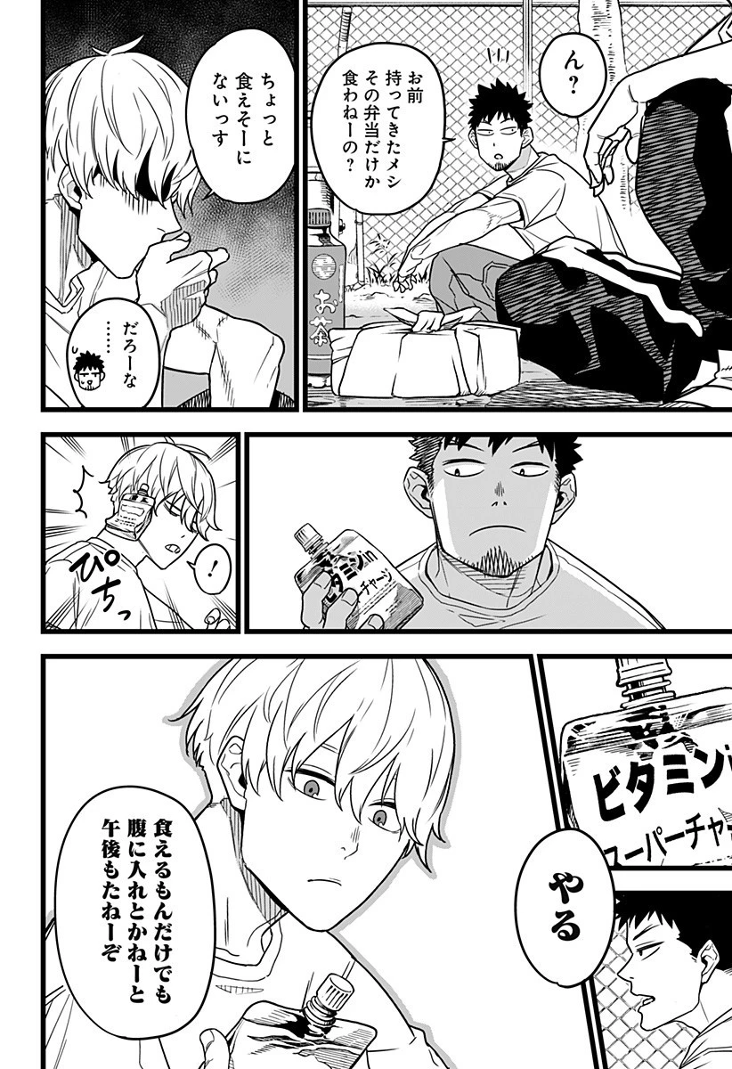 怪獣８号 第1話 - 22