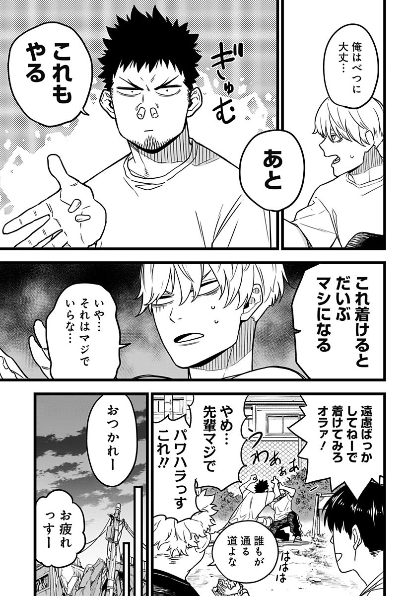 怪獣８号 第1話 - 23