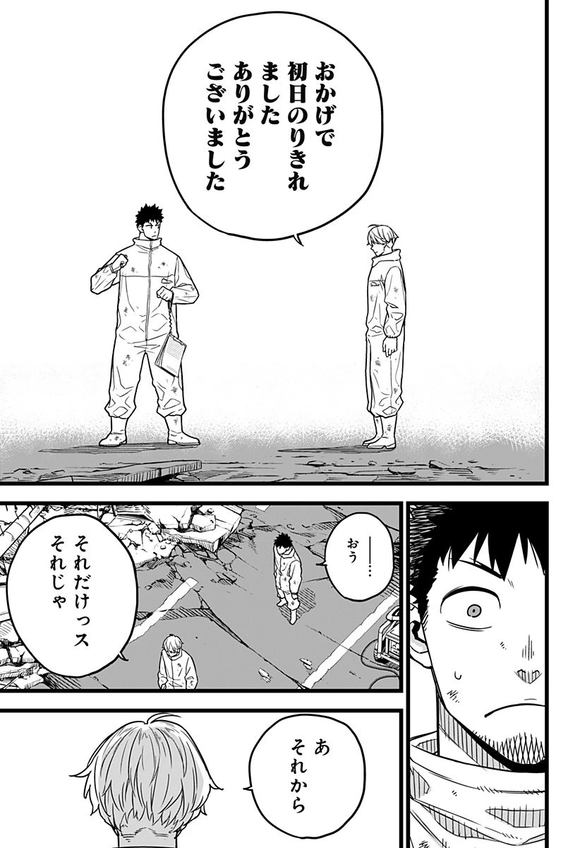 怪獣８号 第1話 - 25