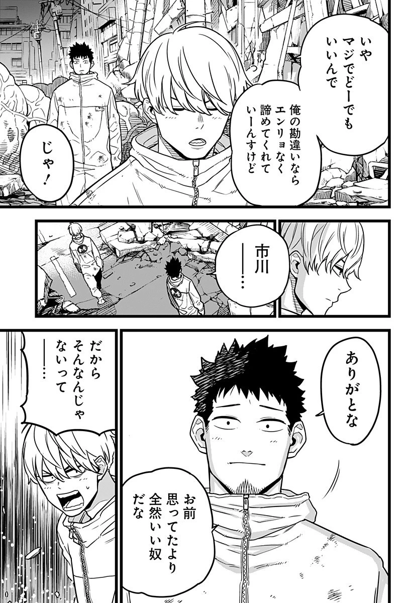 怪獣８号 第1話 - 27