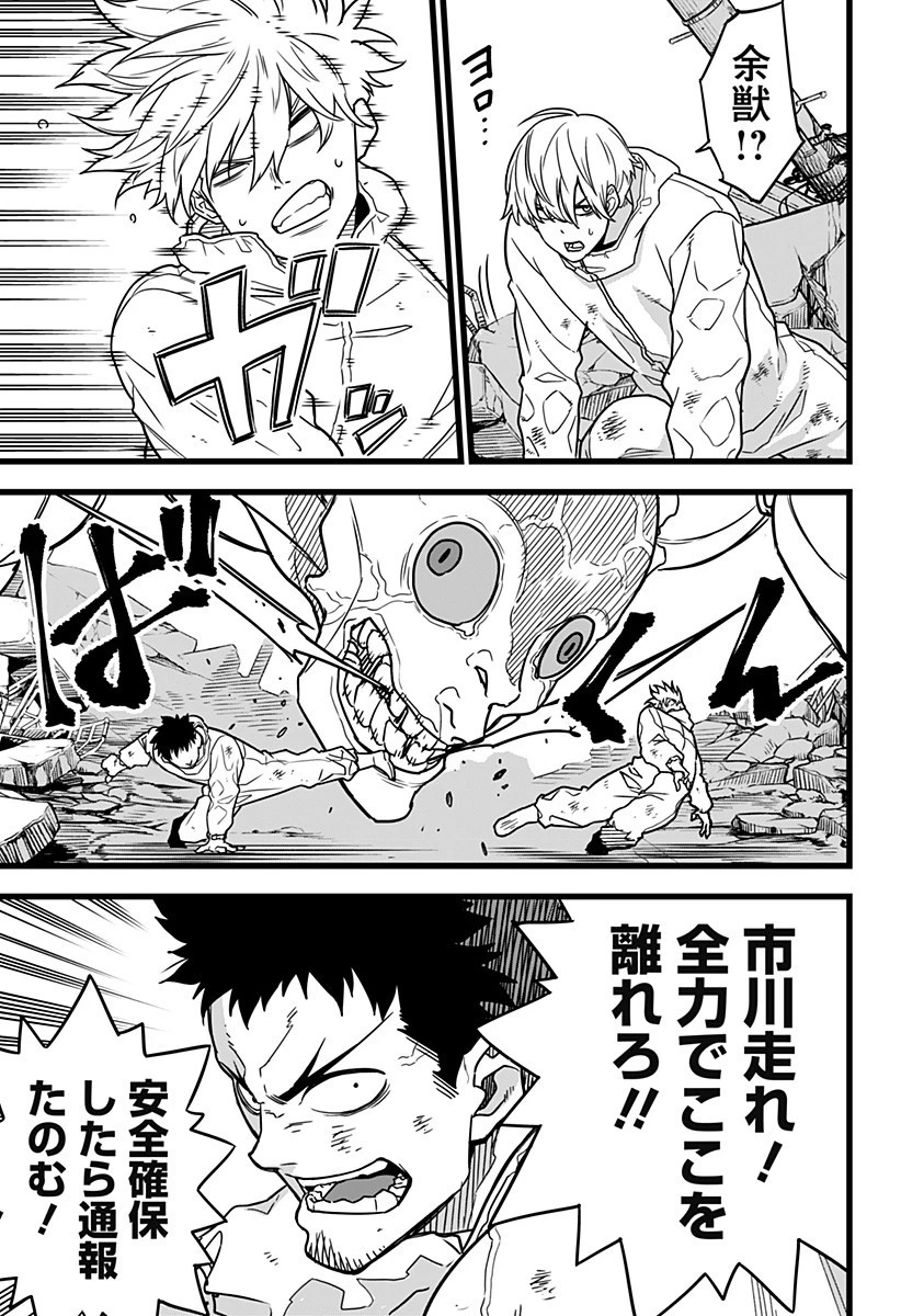 怪獣８号 第1話 - 31