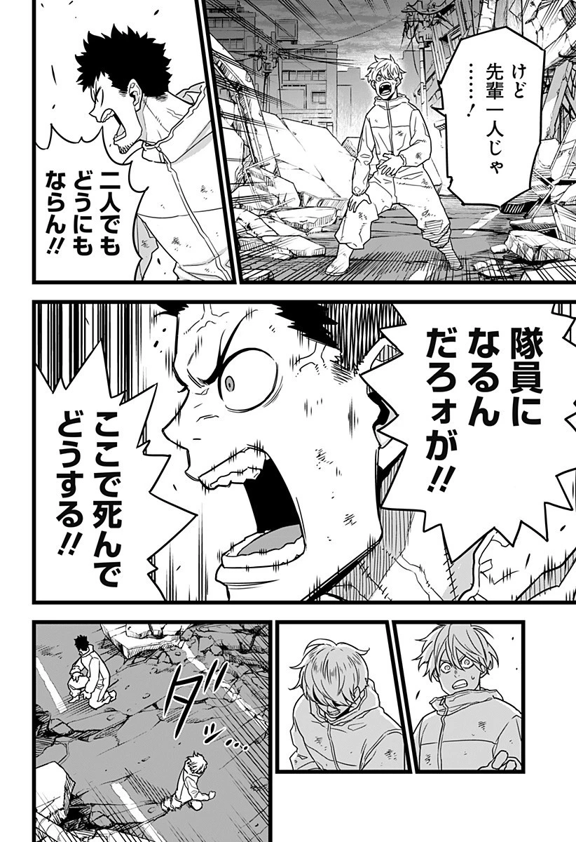 怪獣８号 第1話 - 32