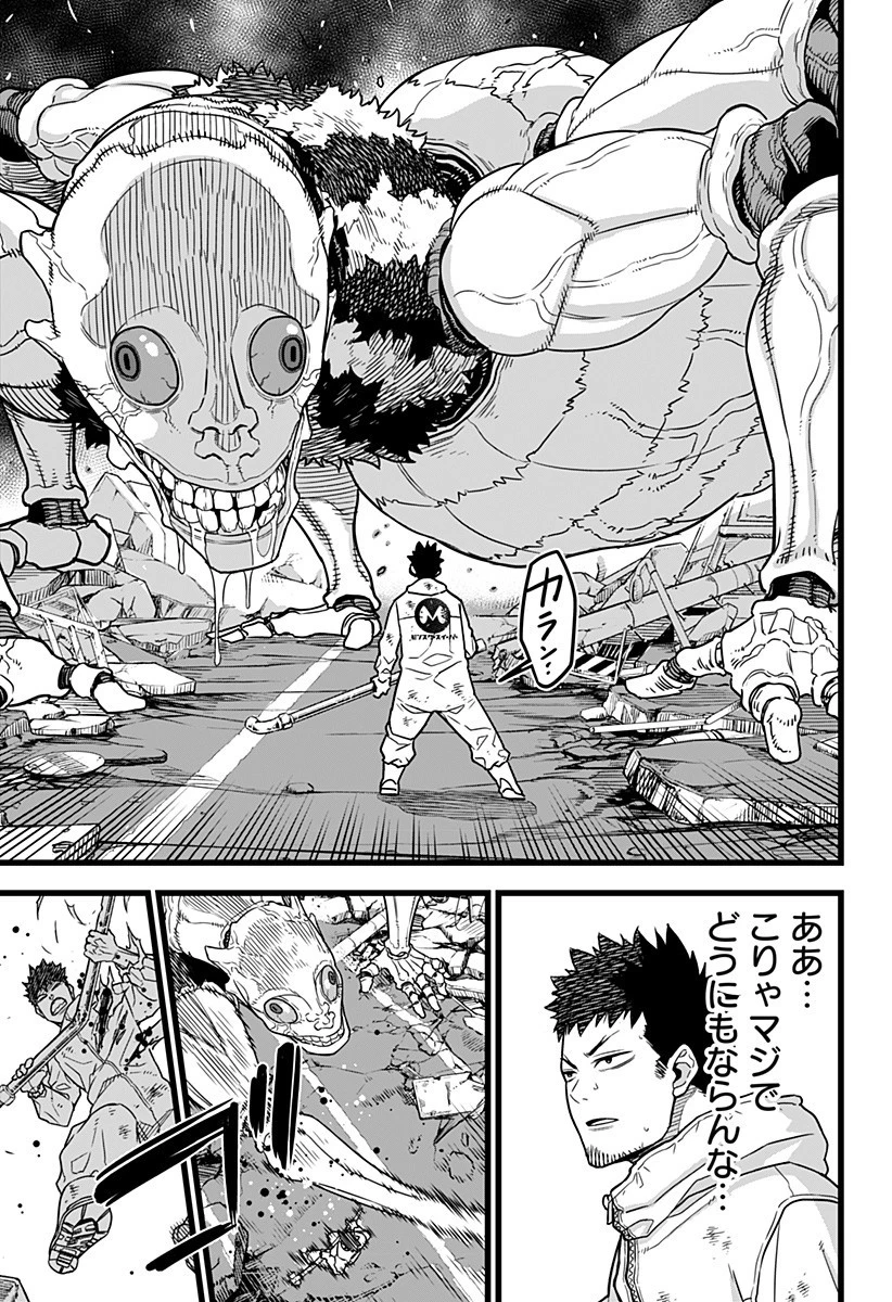 怪獣８号 第1話 - 33