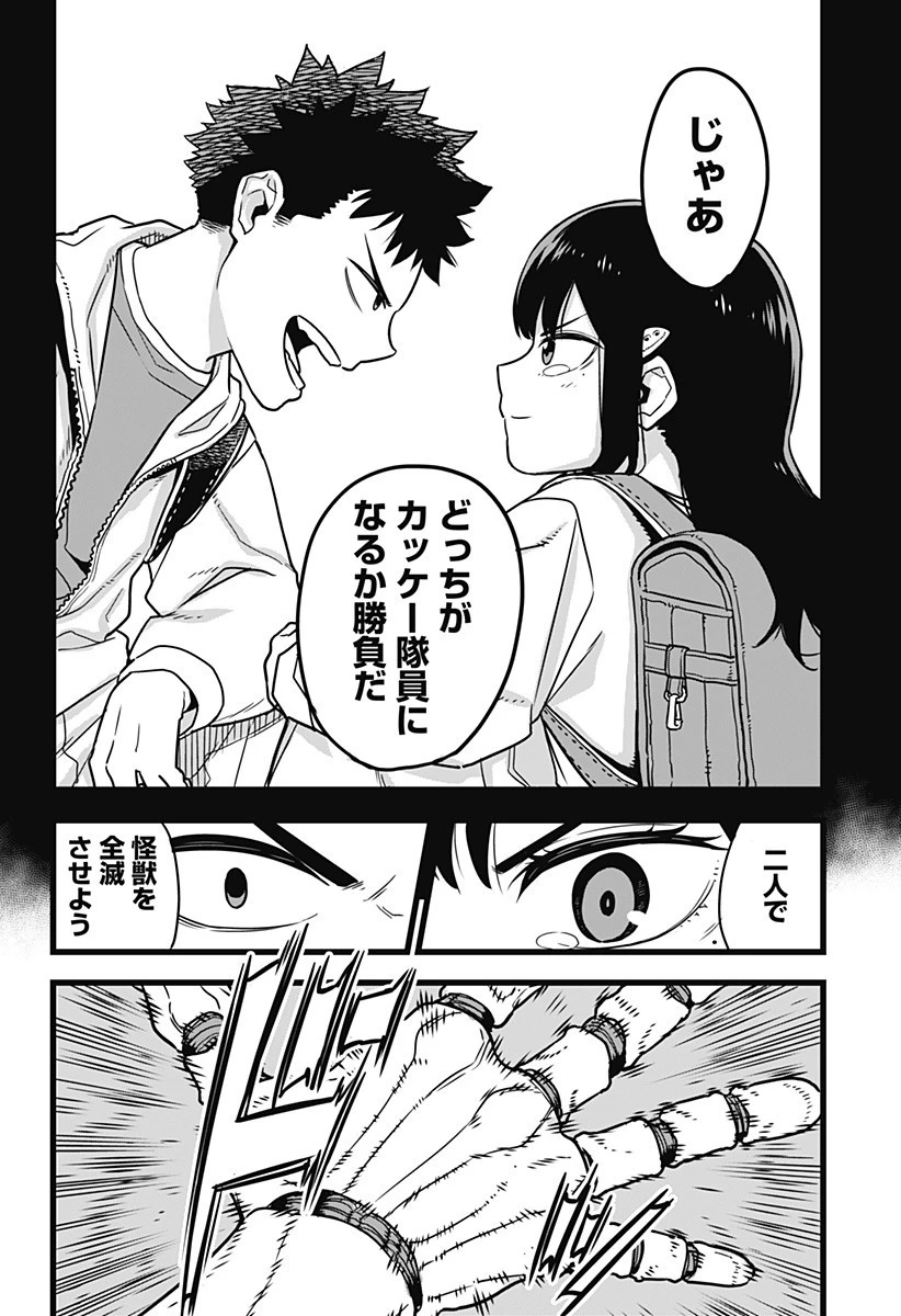 怪獣８号 第1話 - 36