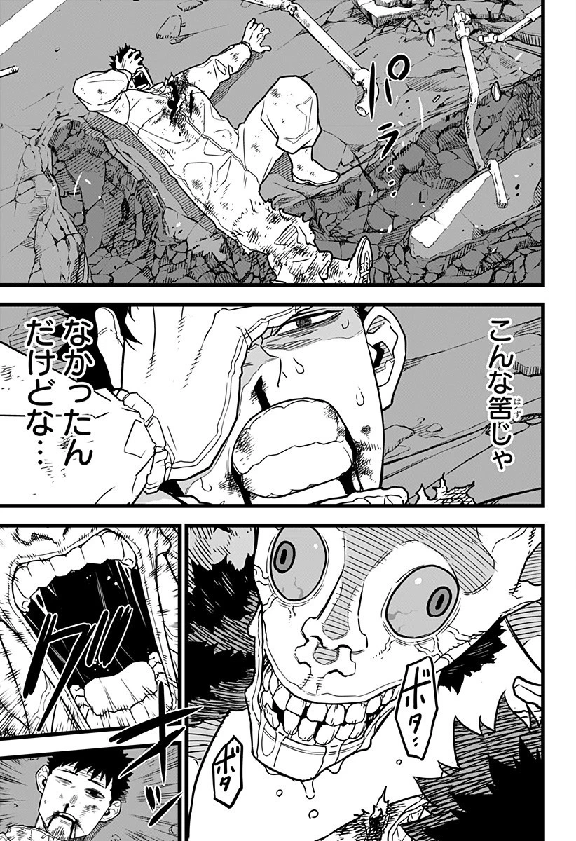 怪獣８号 第1話 - 37