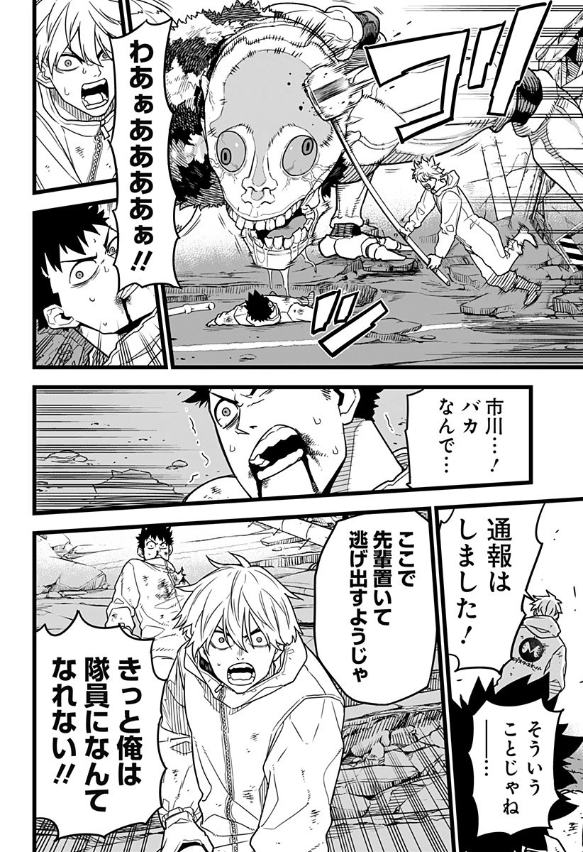怪獣８号 第1話 - 38