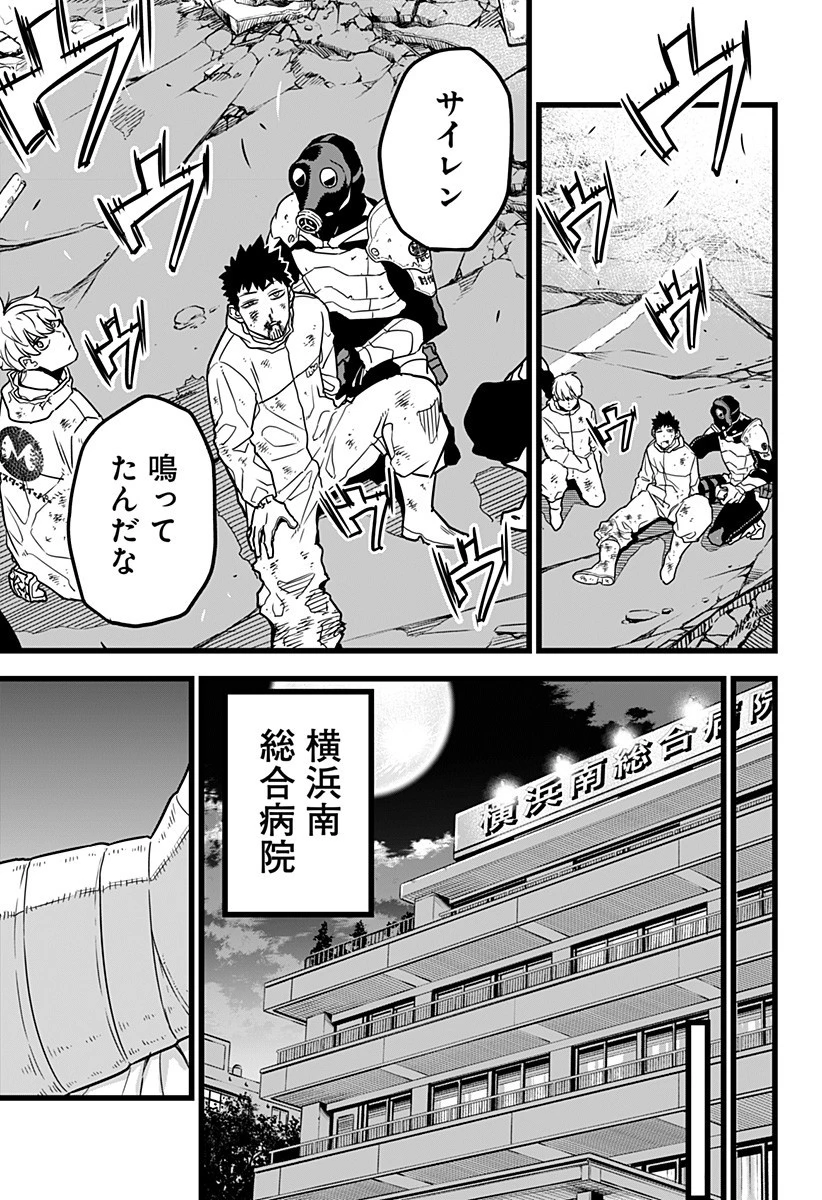 怪獣８号 第1話 - 45