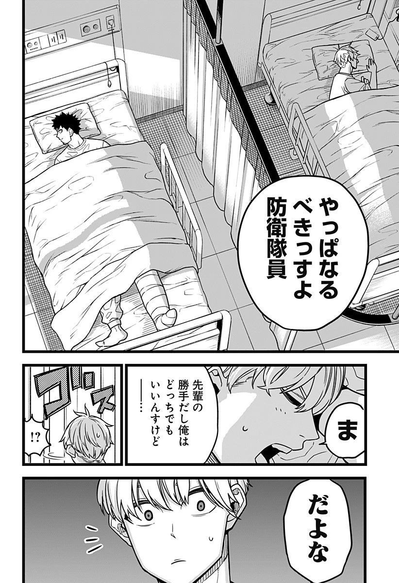怪獣８号 第1話 - 48