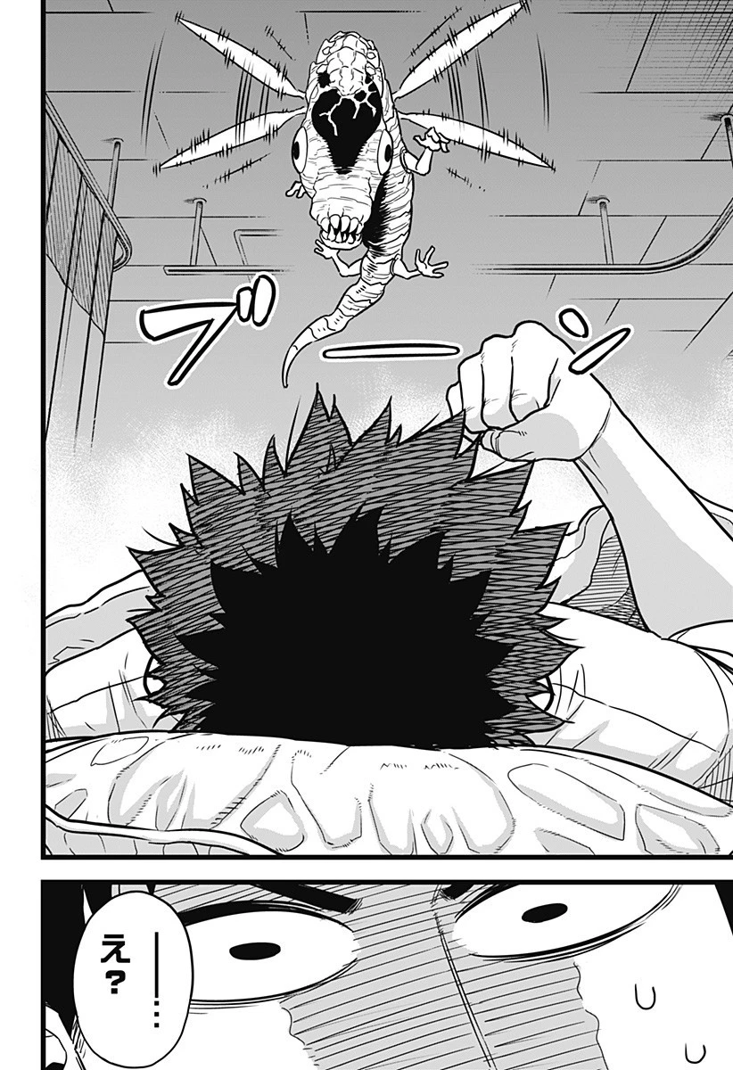 怪獣８号 第1話 - 50