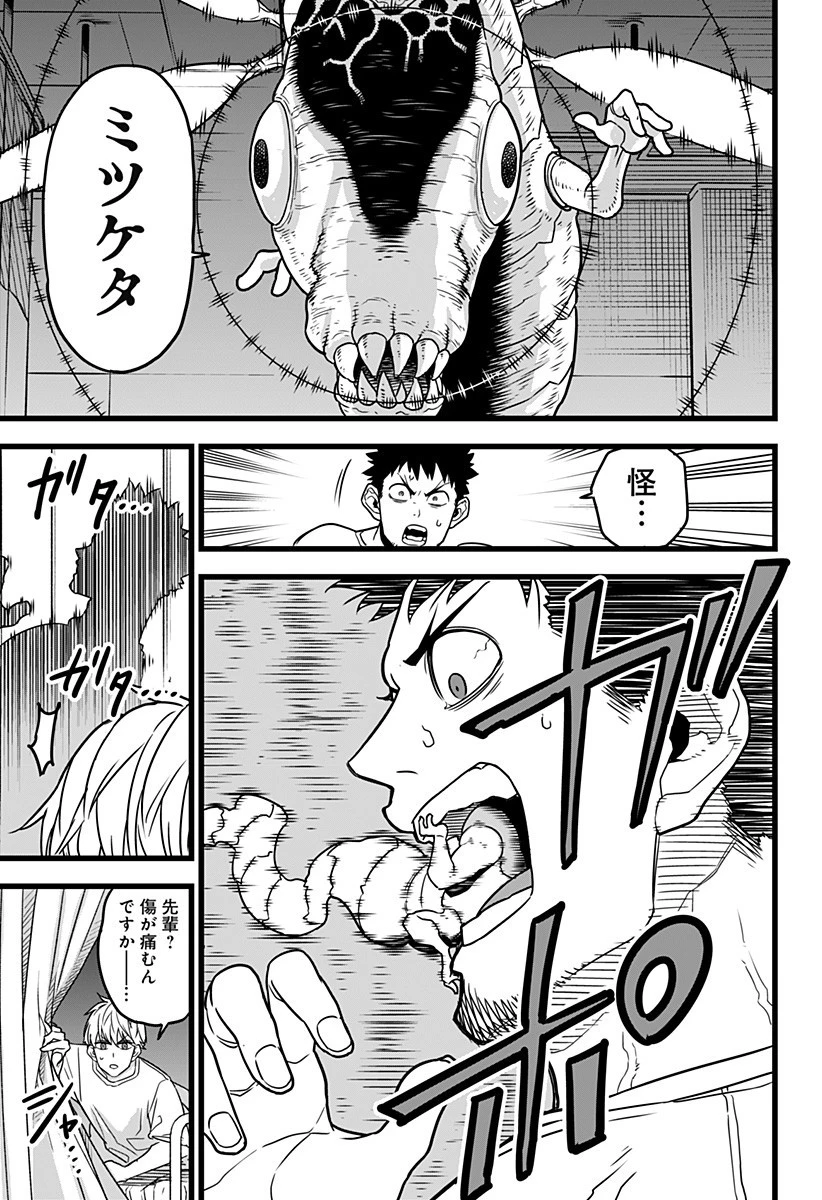 怪獣８号 第1話 - 51