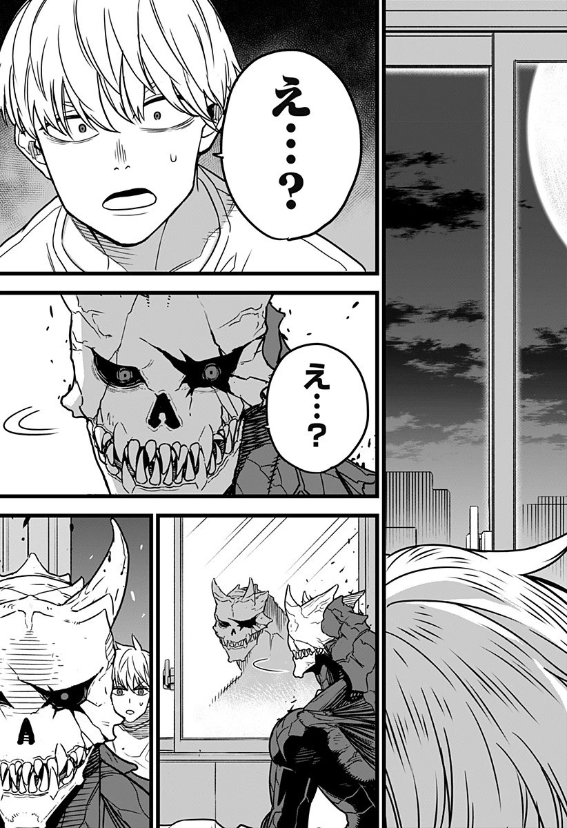 怪獣８号 第1話 - 53