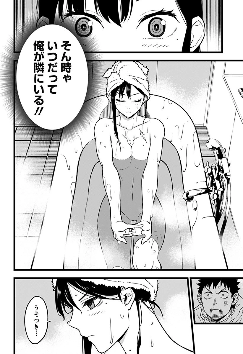 怪獣８号 第2話 - 4