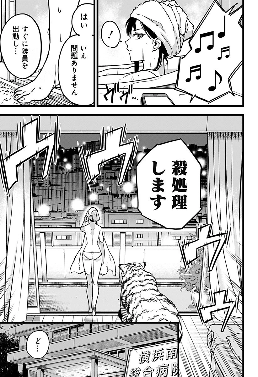 怪獣８号 第2話 - 5