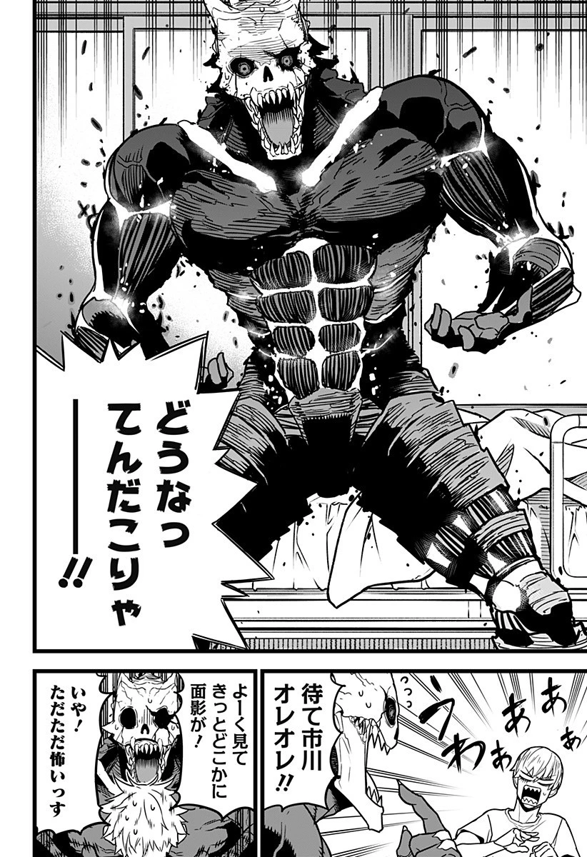 怪獣８号 第2話 - 6