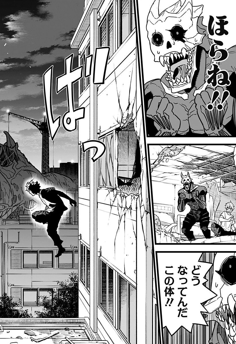 怪獣８号 第2話 - 10