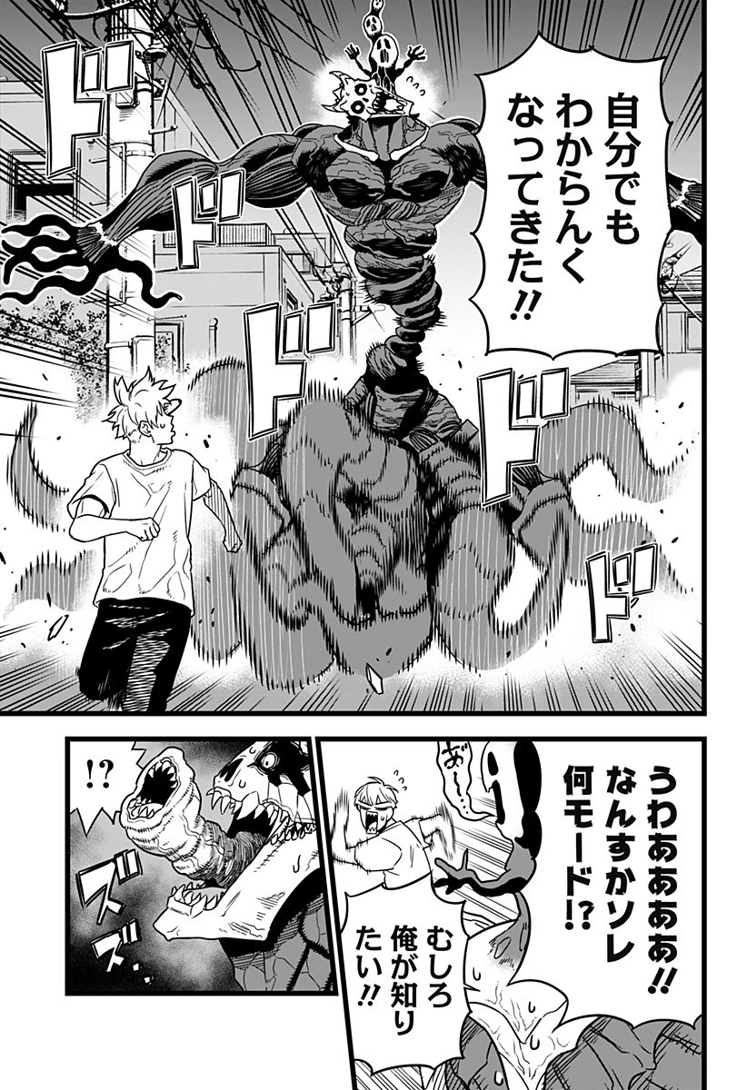 怪獣８号 第2話 - 13