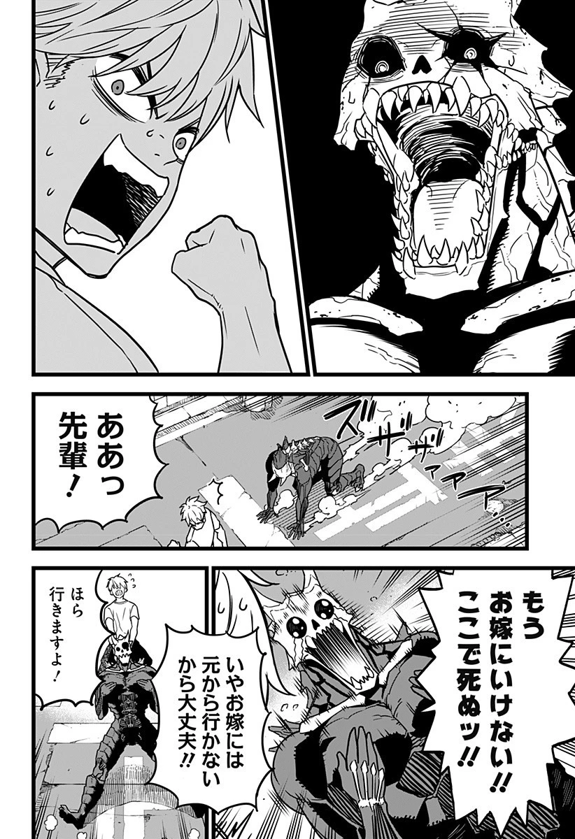 怪獣８号 第2話 - 16