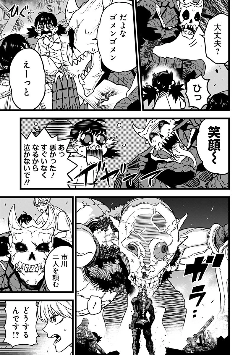 怪獣８号 第2話 - 27