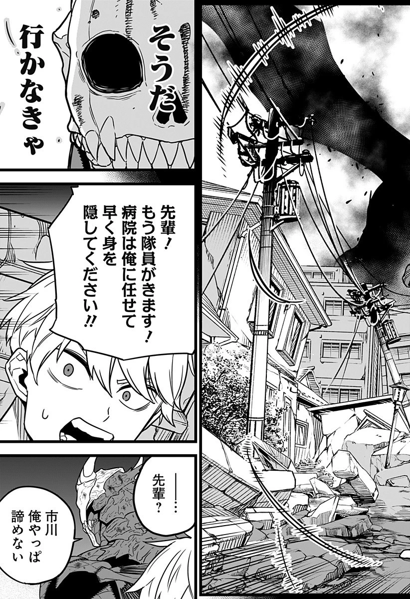 怪獣８号 第2話 - 39