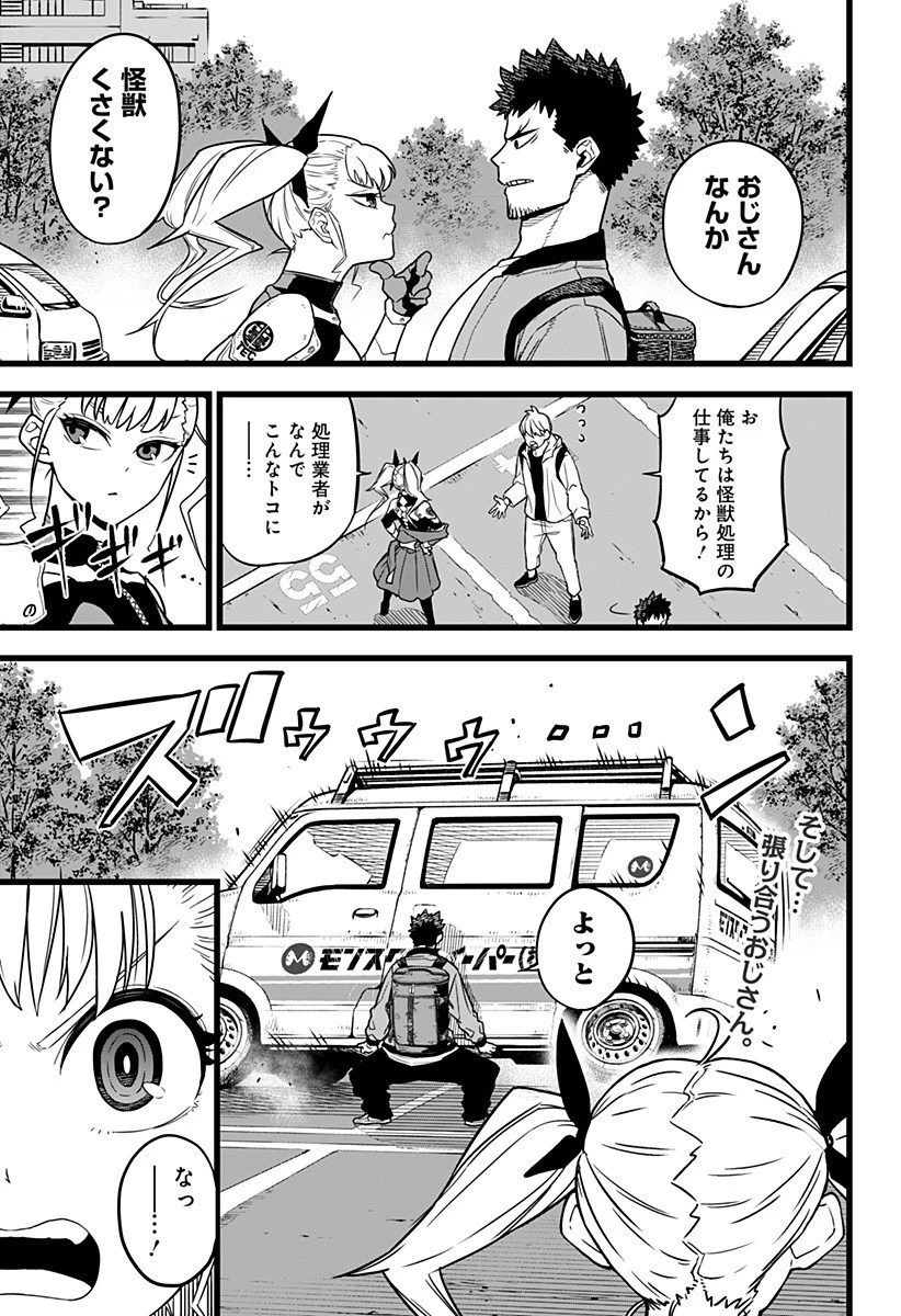 怪獣８号 第4話 - 1