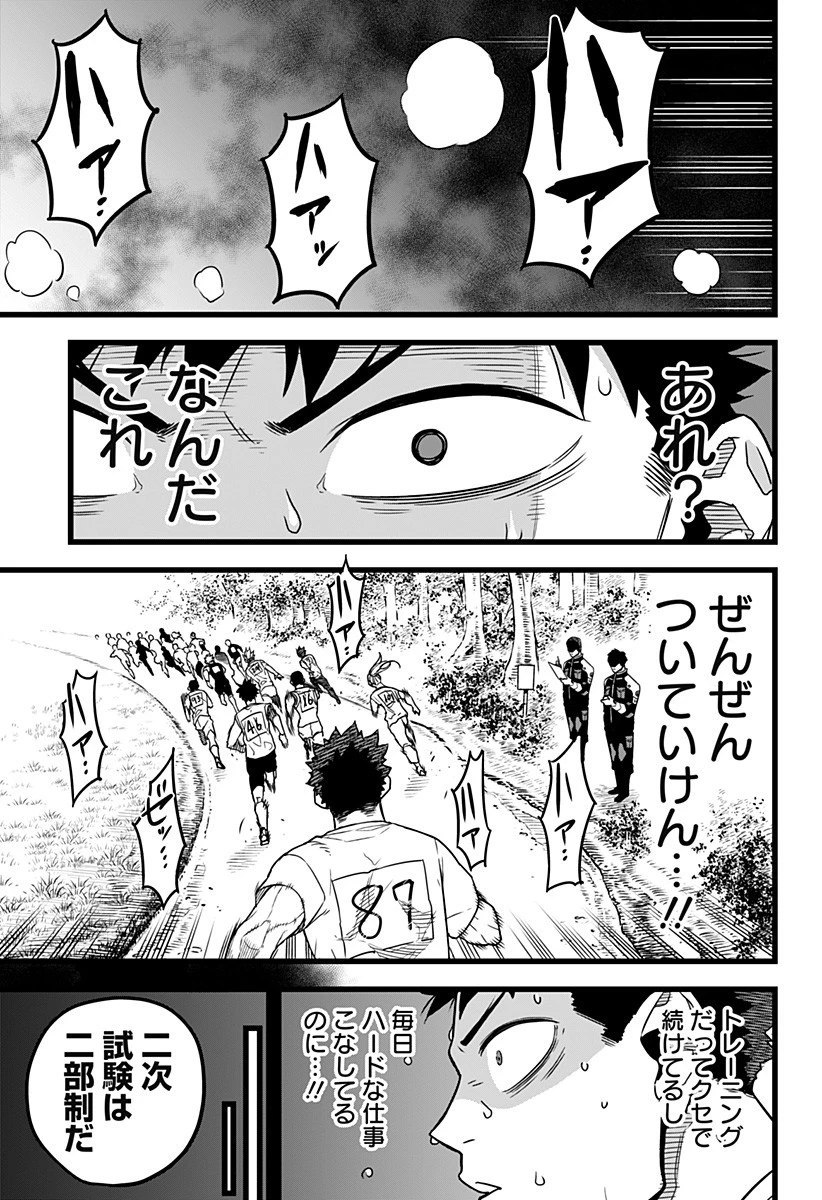 怪獣８号 第4話 - 5