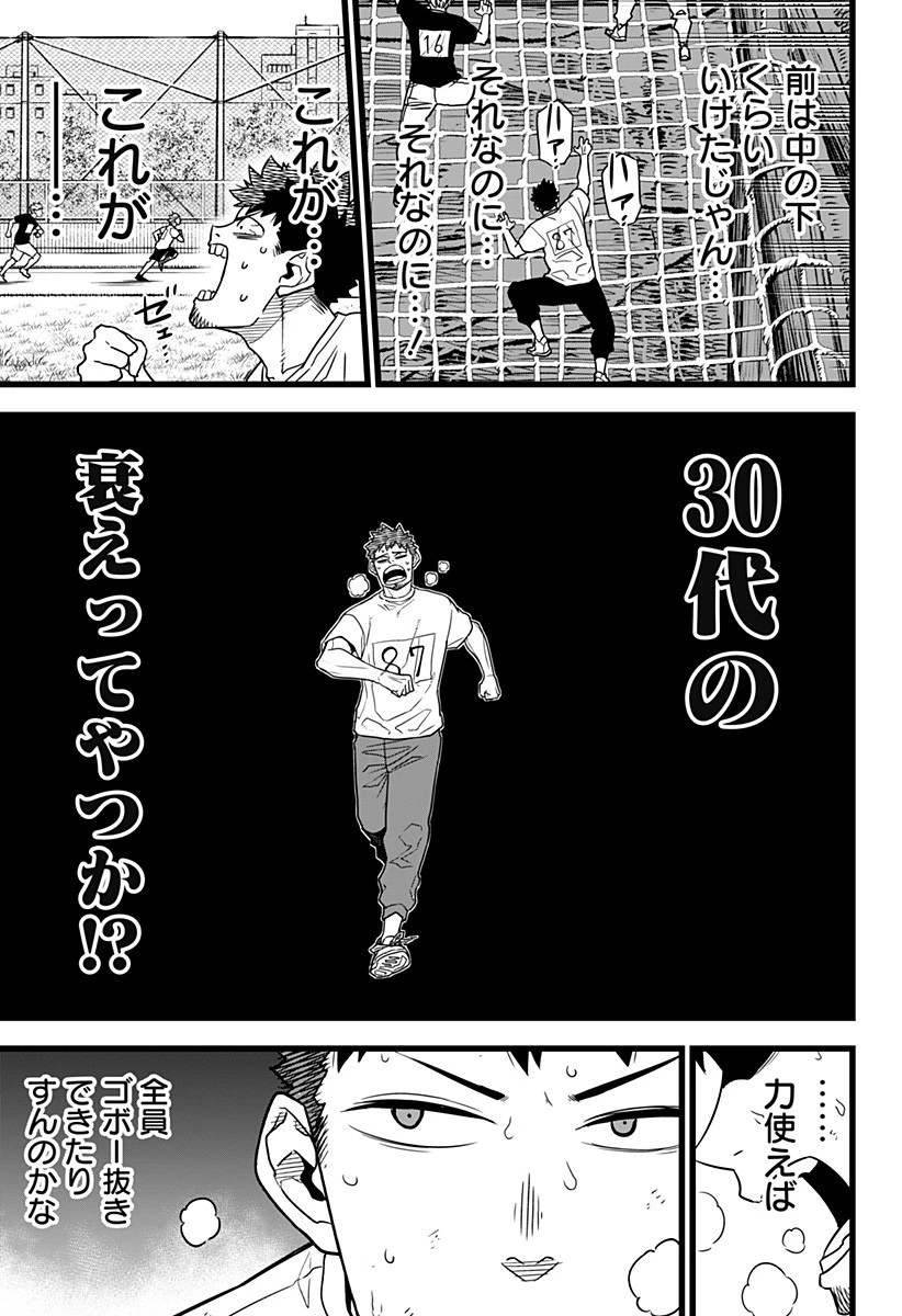 怪獣８号 第4話 - 7