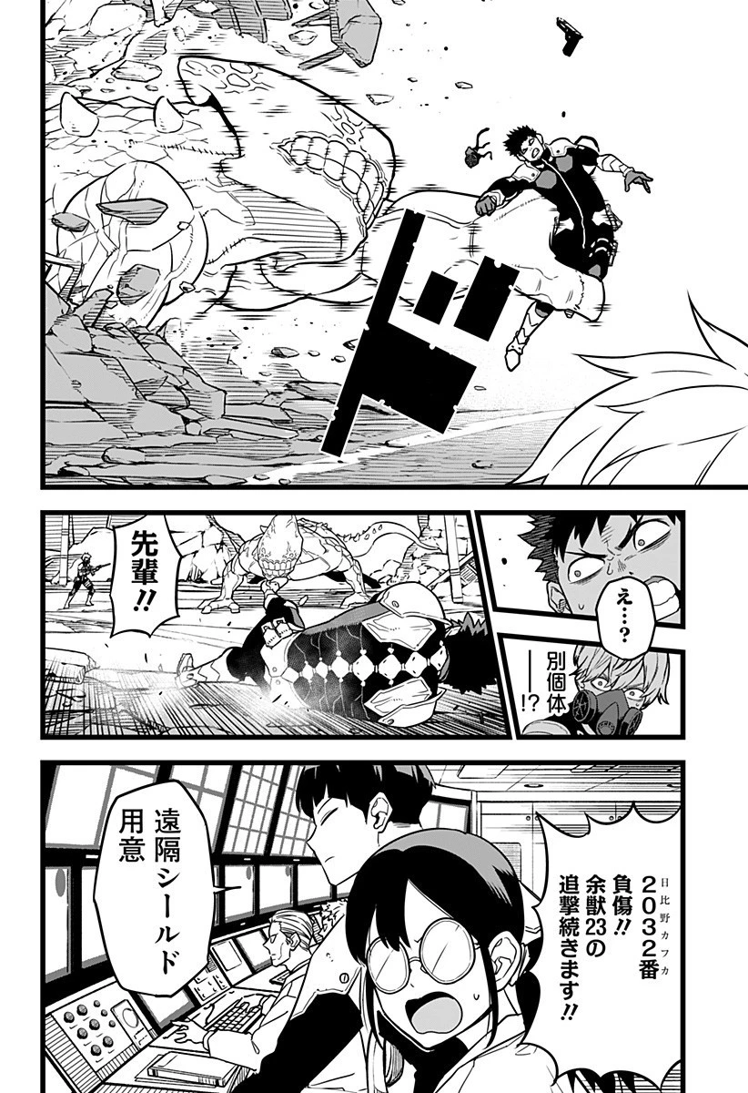 怪獣８号 第6話 - 2