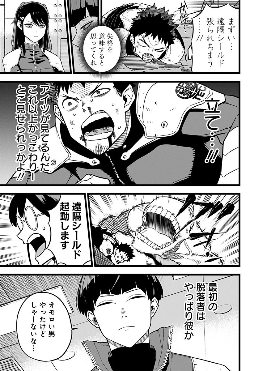 怪獣８号 第6話 - 3