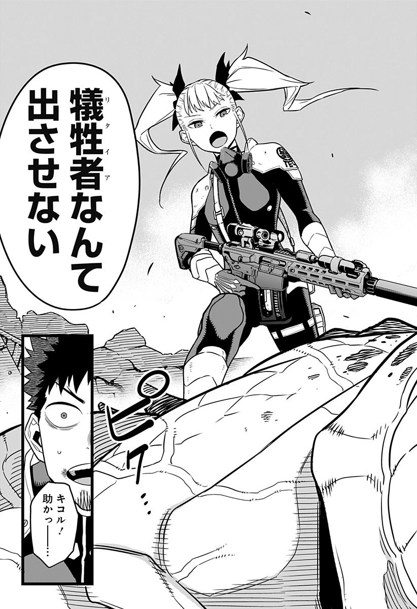 怪獣８号 第6話 - 5