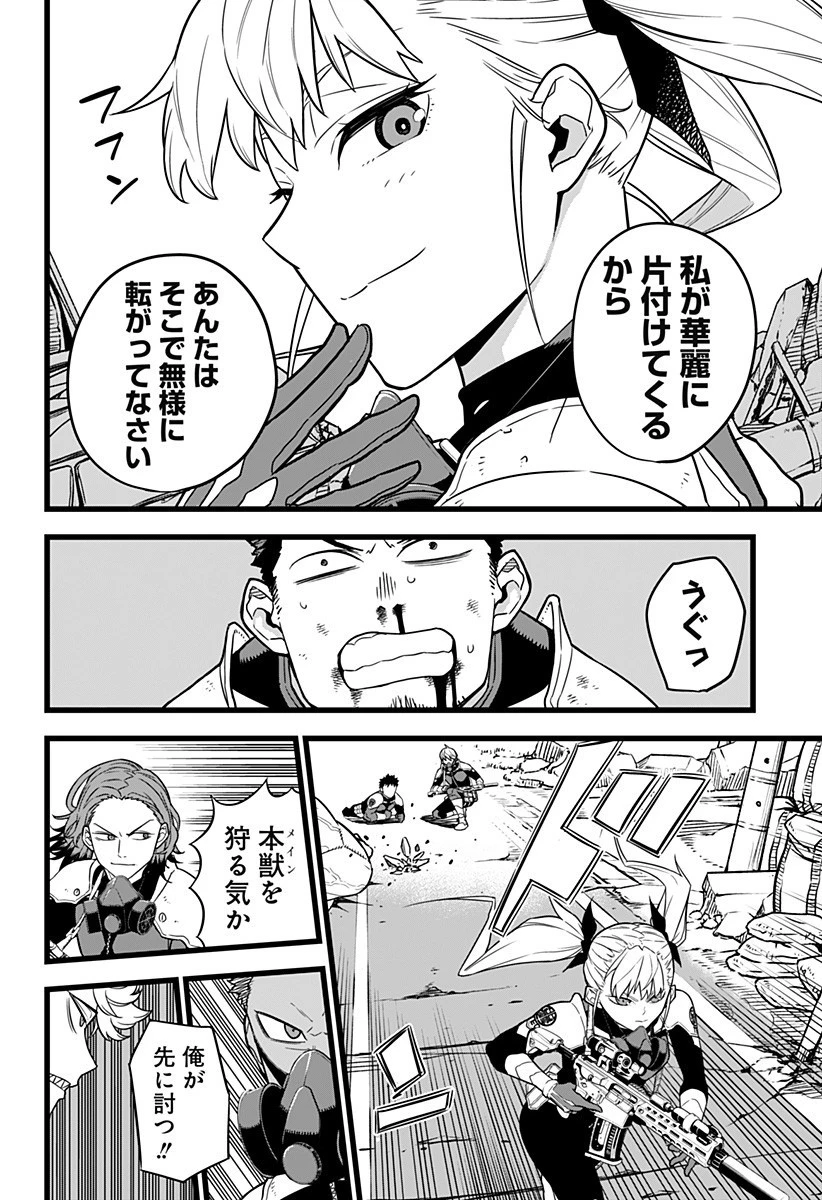 怪獣８号 第6話 - 6