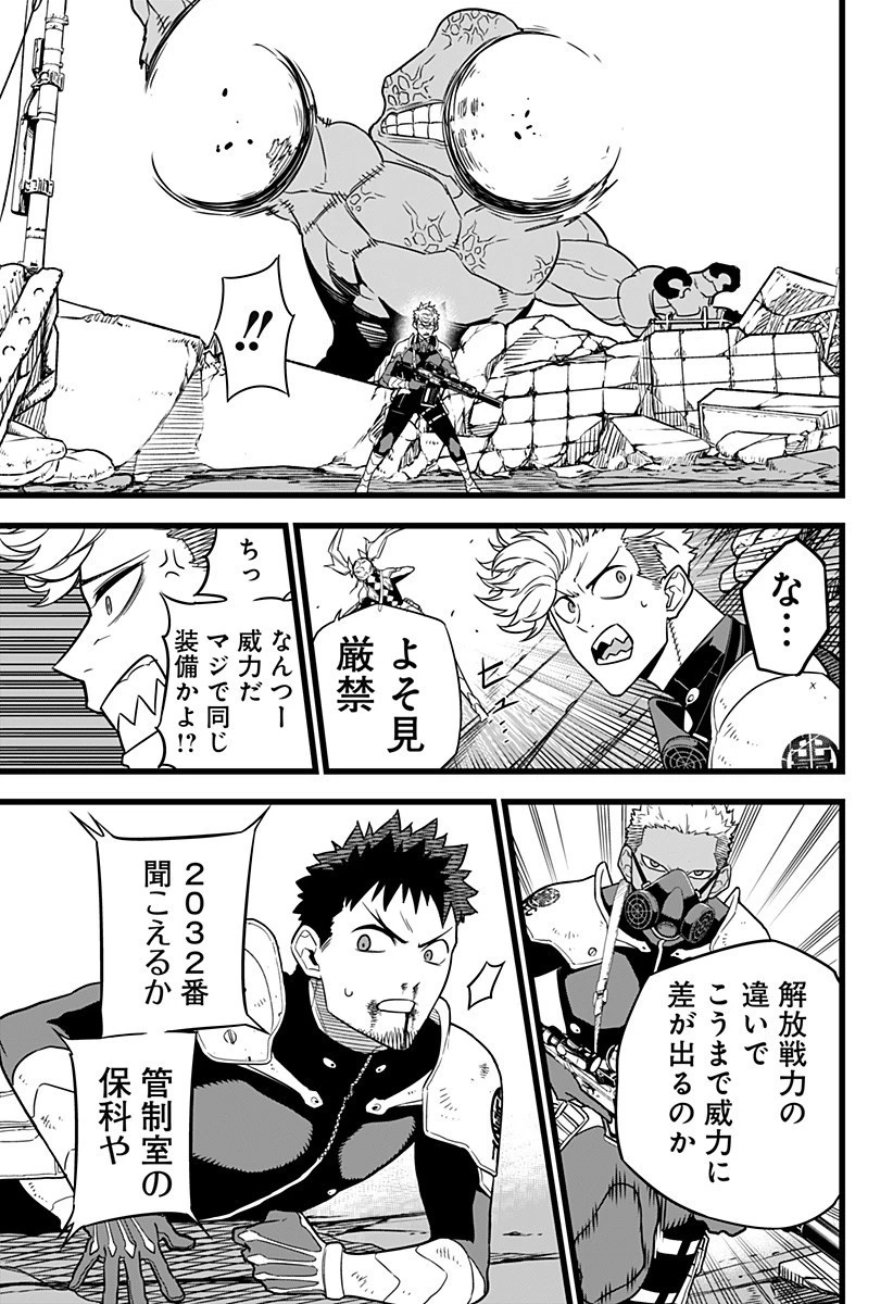 怪獣８号 第6話 - 7