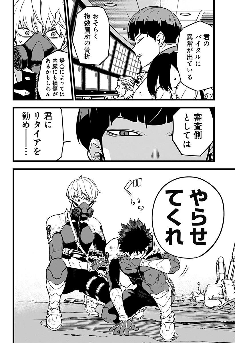怪獣８号 第6話 - 8
