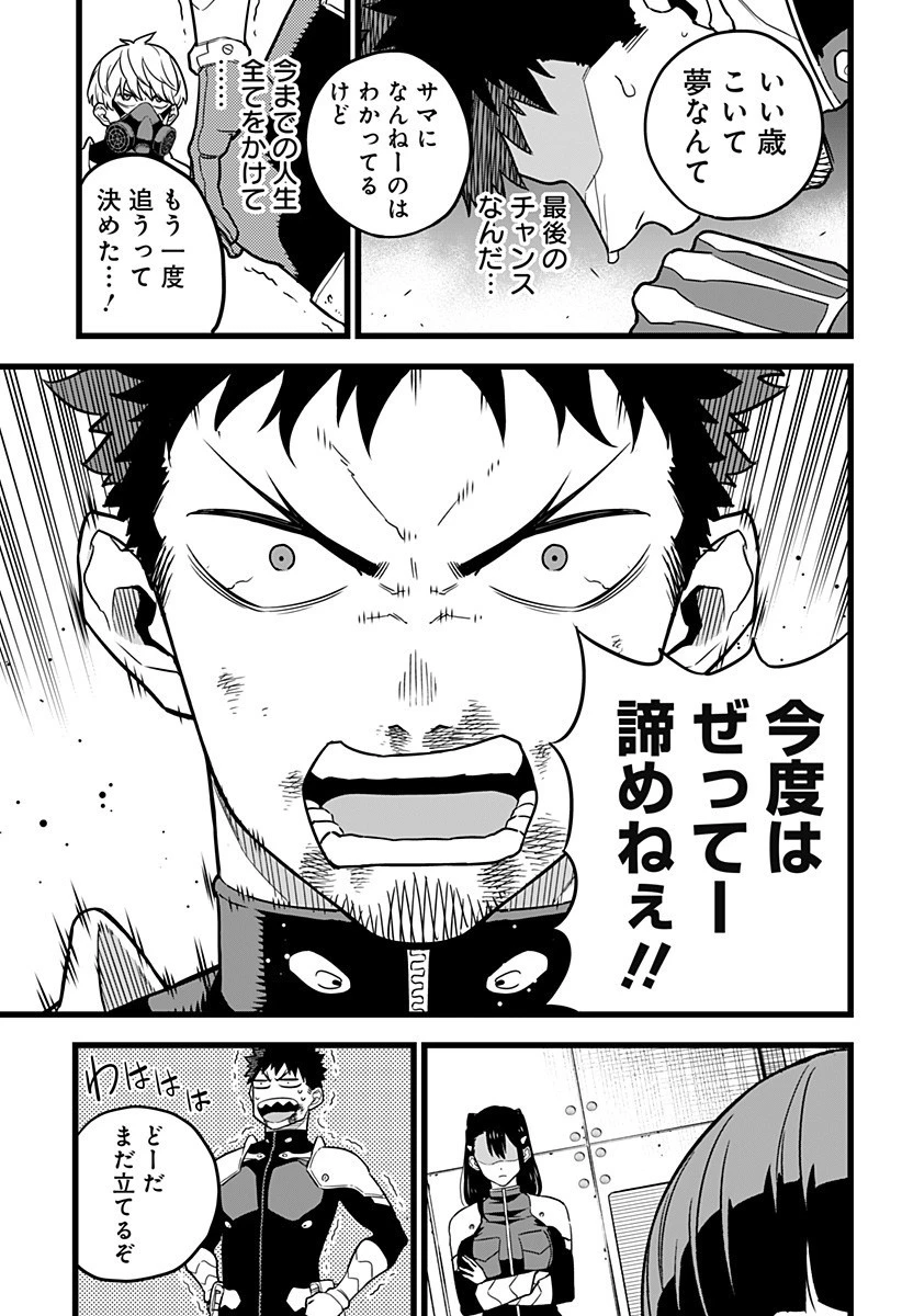 怪獣８号 第6話 - 9
