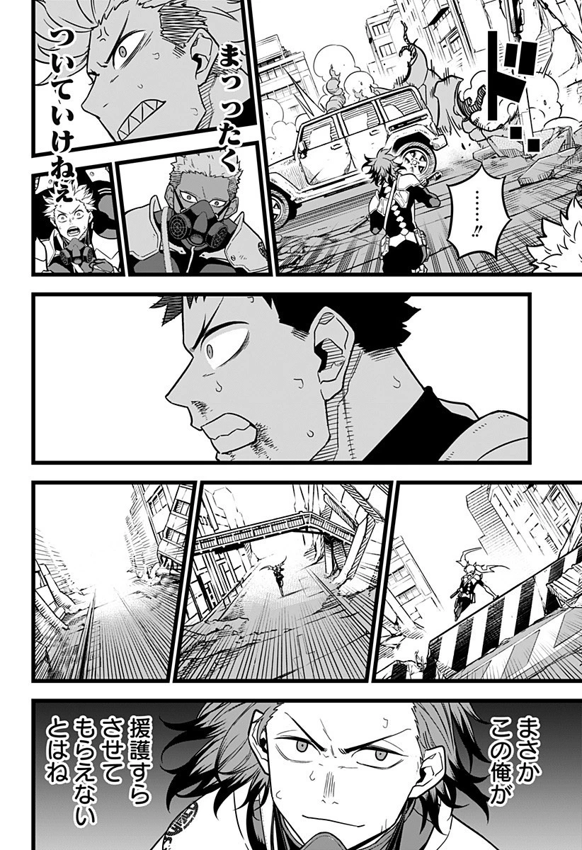 怪獣８号 第6話 - 14