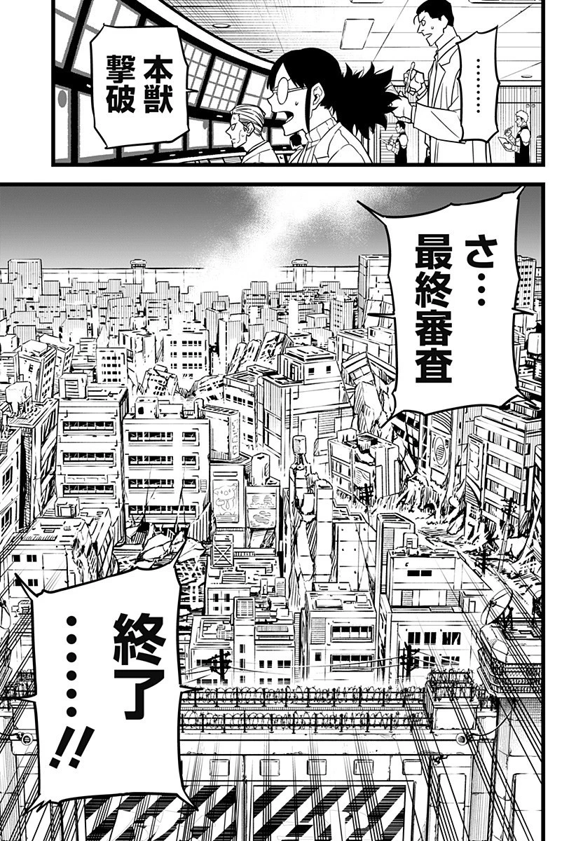 怪獣８号 第6話 - 19