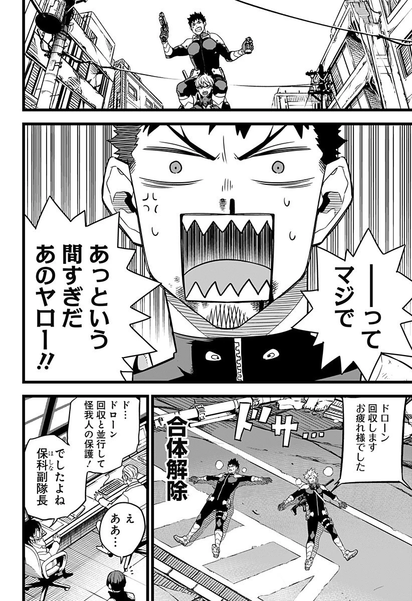怪獣８号 第6話 - 20
