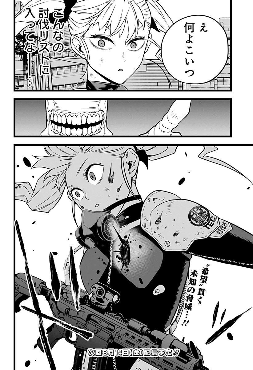 怪獣８号 第6話 - 24