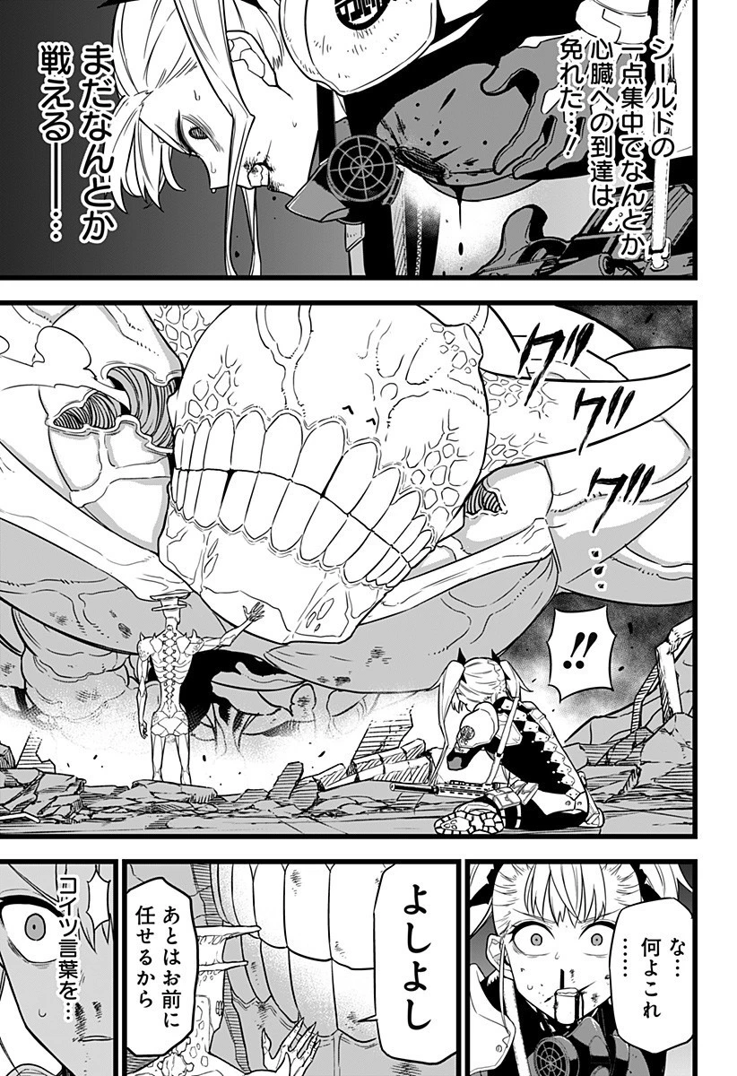 怪獣８号 第7話 - 3